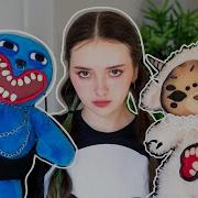 Как Я Делаю Игрушки