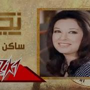 ساكن قصدي