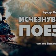 Бразильский Кот Автор Артур Конан Дойл