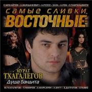 Душа Бандита