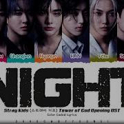 Stray Kids Night Lyrics