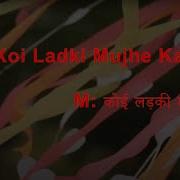 Koi Ladki Mujhe Kal Raat Karaoke With Lyrics