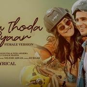 Thoda Thoda Pyaar Female Version