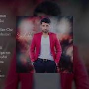 Sadriddin Ba Man Beman Album صدرالدین آلبوم با من بمان Садриддин Начмиддин
