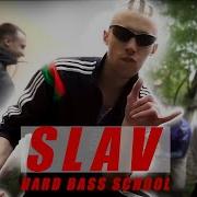 Hard Bass School Slav