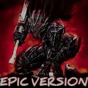 Berserk Guts Angry Theme