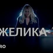 Я Просто Больна Тобой Но Кто Меня Исцелит