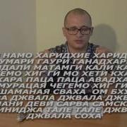 Намо Харидхие Харидхи
