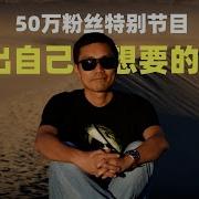 二爷故事50