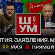 Я Должен Вас Всех Перебить