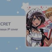 Miki My Secret Kaichou Wa Maid Sama Short Ver