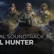 Wot Steel Hunter Soundtrack