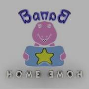Barney Effects Home Video