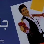 جانى حكيم