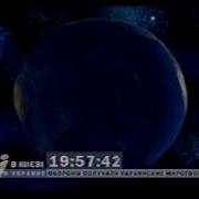 Мелодии Часов Интер 2003
