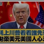 看中国