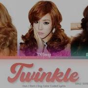 Twinkle Girls Generation Tts Lyrics