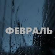 Скайрим Arteria Show