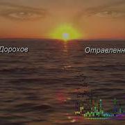 Алексей Дорохов Буду