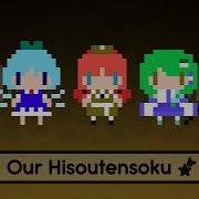 Our Hisoutensoku Asa Turney English Lyrics