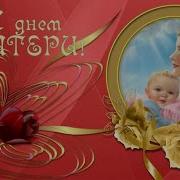 Праздник Мамы День Чудесный