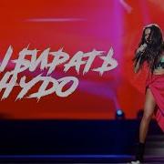 Нюша Выбирать Чудо Концерт 2012 Live In Crocus City Hall
