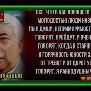 Беседина Все Бывает