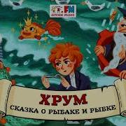 Хрум Новый Выпуск