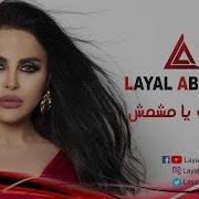ليه با مستر ليالى عبود