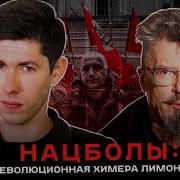 Не Национал Большевистская Партия