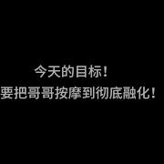 定制Asmr