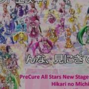 Precure All Stars Dx Ost 34