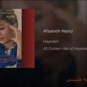 Afsaneh Hasty