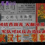 优声美书李作鹏回忆录32