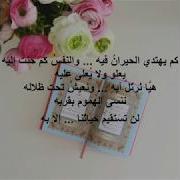 Maher Zain Huwa Al Quran Karaoke