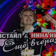 Вчера Любимая Теперь Знакомая Текст