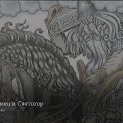 Курс Лекций Русский Эпос