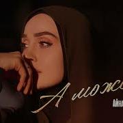 Новые Песни Айны Гетагазовой