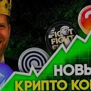 Семь Дней До