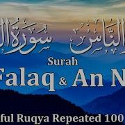 Surah Falaq Nas