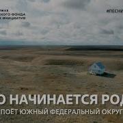 С Чего Начинается Родина Музыка Вместе