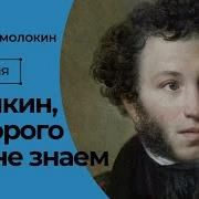 Молокин