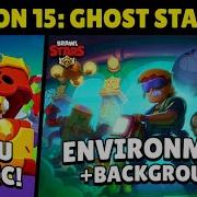 Brawl Stars Season 15 Music