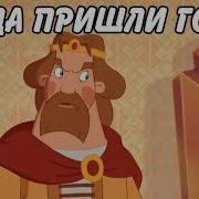 Сказано Же Не Пущать