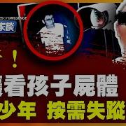 最新 北京武警密佈 防出大事 新唐人