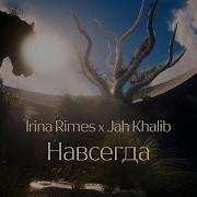 Jah Khalib Irina Rimes
