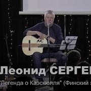 Каэскюлля