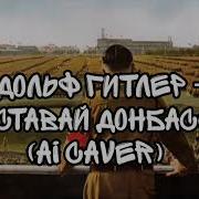 Австрийский Художник Ai Cover