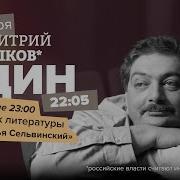 Быков Один 19 10 23