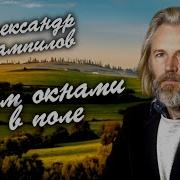 Вампилов Аудиокниги